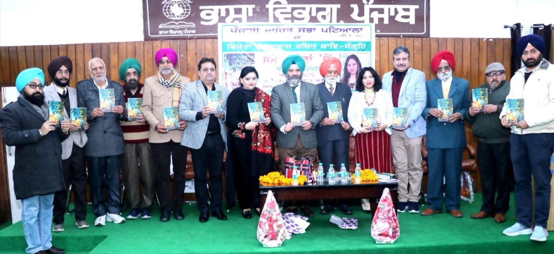 Punjabi Sahitya Sabha's public presentation of Vijaya Bharadwaj's book 'Time of Naina'